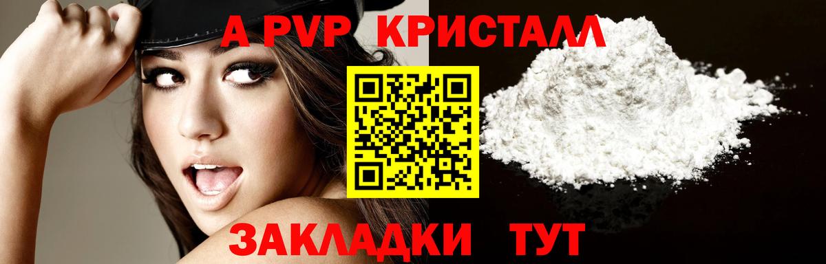 Вязьма  A PVP крисы CK  А ПВП крисы CK  как найти наркотики  Вход с VPN 