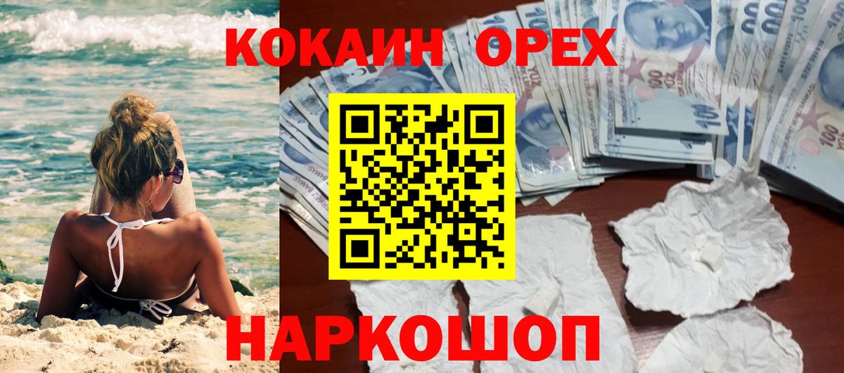 Cocaine 98% Вязьма