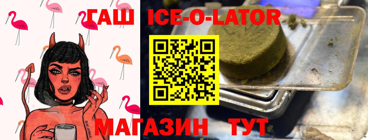 ГАШ 40% ТГК  Вход с VPN  Гашиш 40% ТГК  Вязьма 