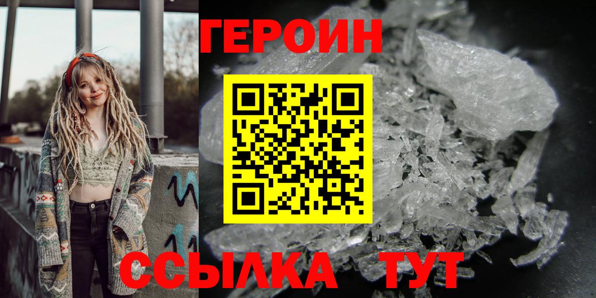 Вязьма  ГЕРОИН Афган  Героин  Вход с VPN 