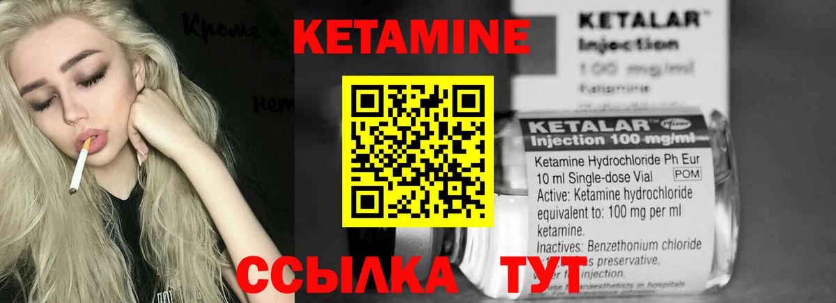 Вязьма  Кетамин VHQ  Вход с VPN 