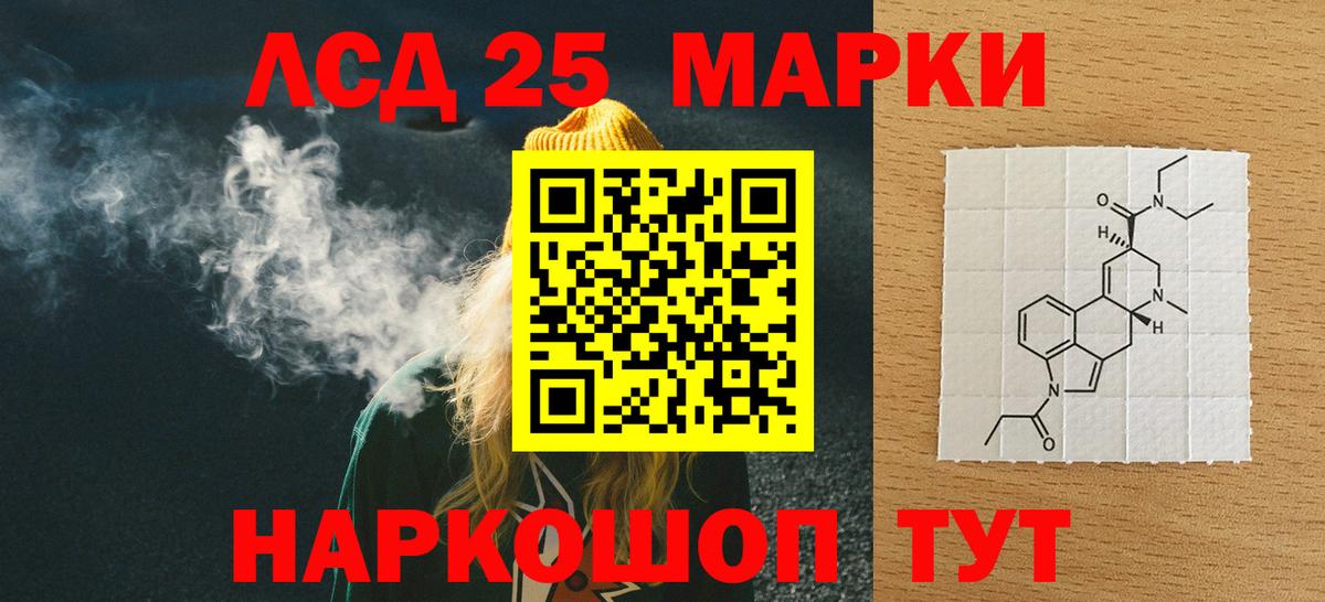 Лсд 25 экстази ecstasy Вязьма
