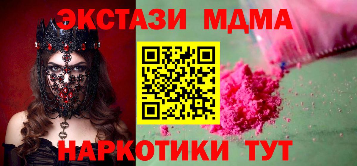 Вязьма  MDMA VHQ  MDMA VHQ  Вход с VPN 