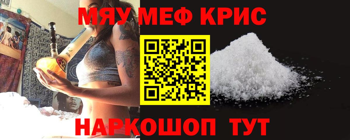 Мефедрон  Вход с VPN  МЕФ  Вязьма  Мефедрон мяу мяу 