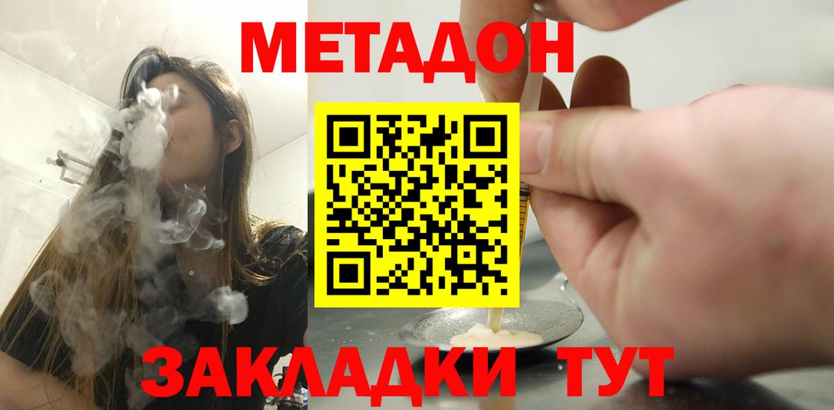 Вязьма  Метадон мёд  МЕТАДОН мёд  Вход с VPN 