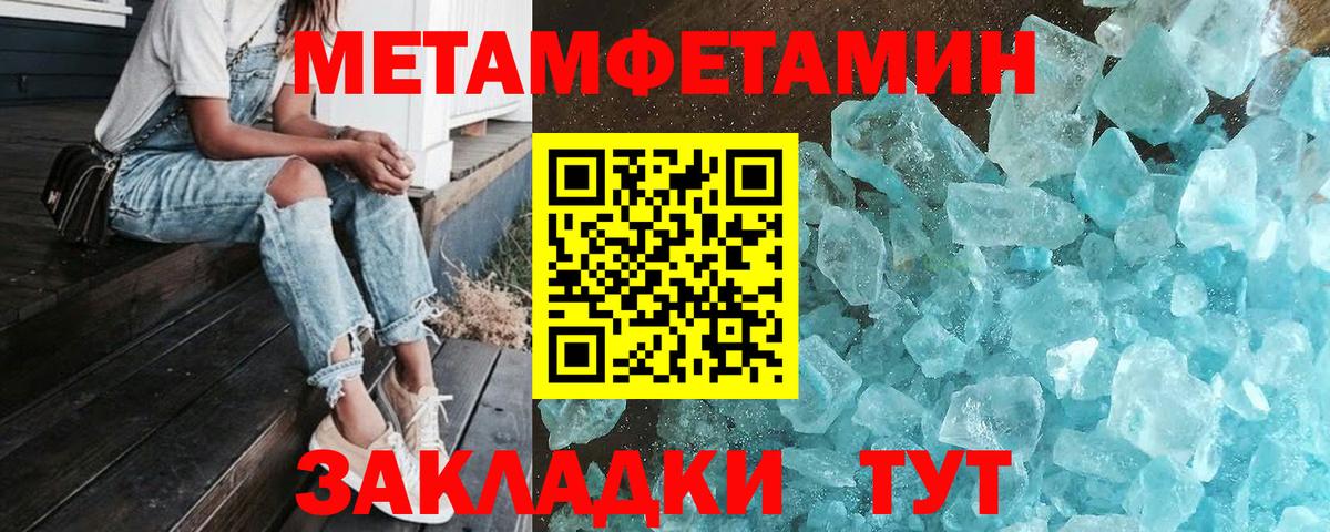 Вязьма  Первитин кристалл  Вход с VPN 
