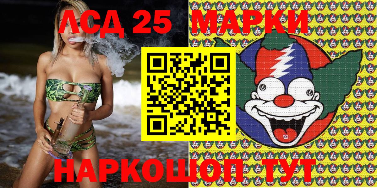 Марки 25I-NBOMe 1,5мг Вязьма