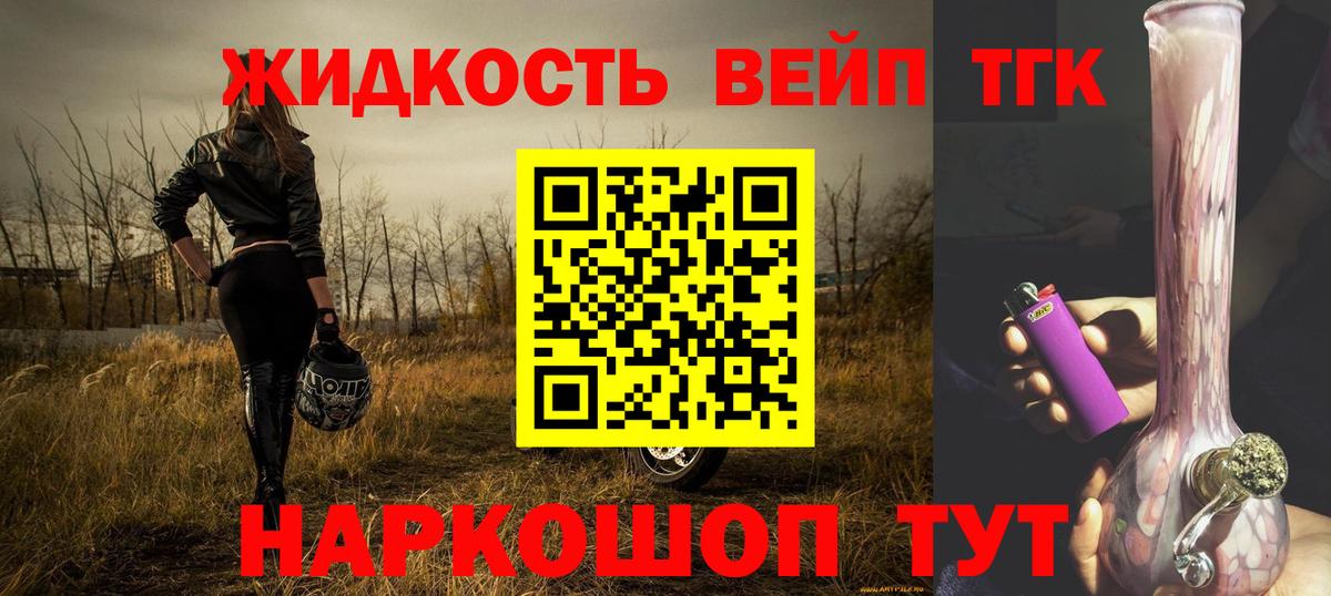 Дистиллят ТГК THC oil Вязьма